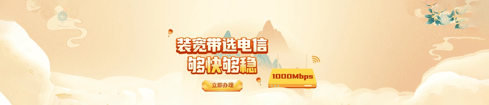榆社县电信宽带