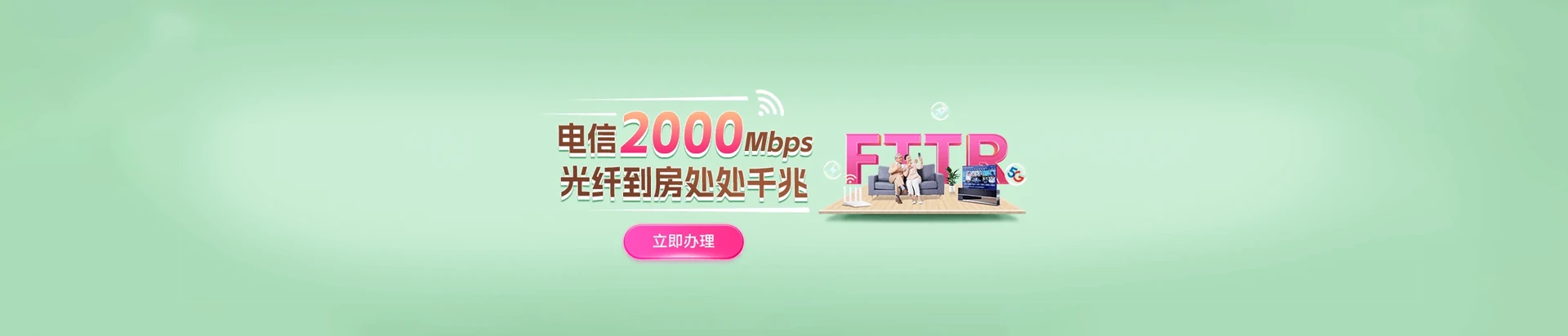 榆社县电信宽带