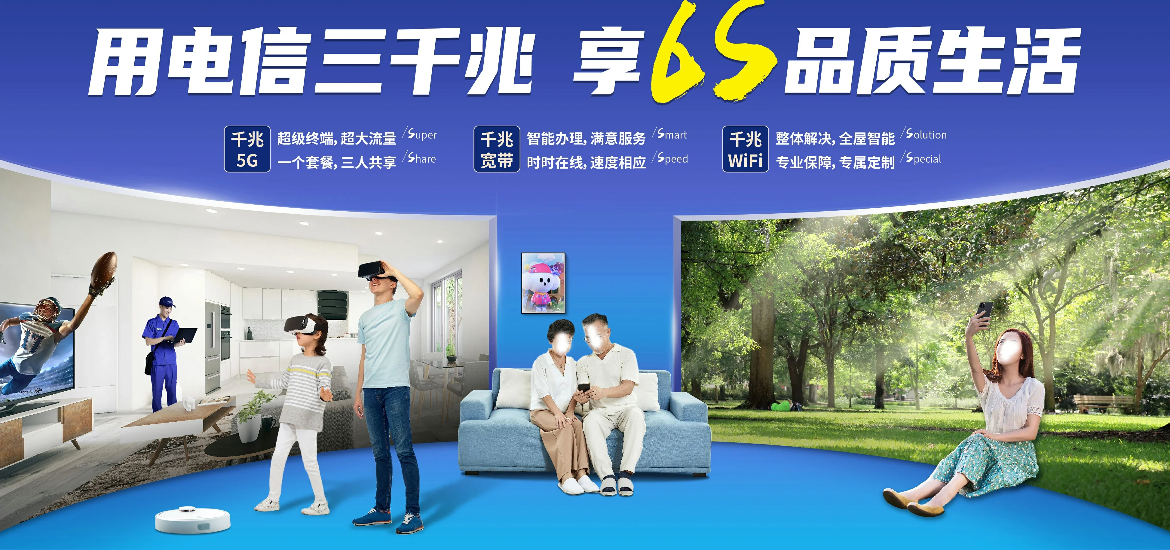 中国电信 榆社县电信宽带 宽带套餐