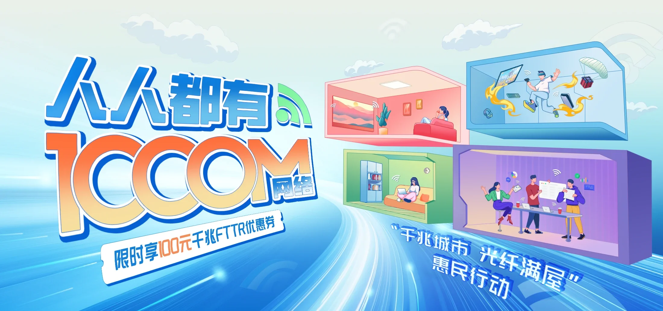 中国电信 榆社县电信宽带 宽带套餐